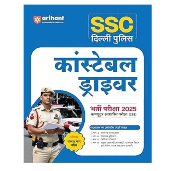 Arihant Delhi Police Constable Exam Book for 2025 Exam