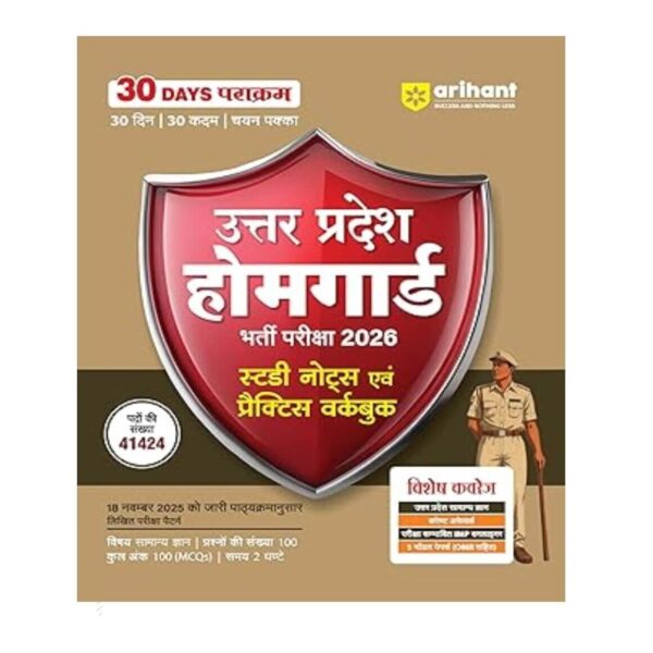 Arihant UP Uttar Pradesh Home guard Exam 2025 Book