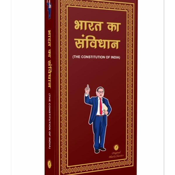 The Constitution of India (Bharat ka Samvidhan ) | With 106th Amendment | (Coat Pocket Size Edition)