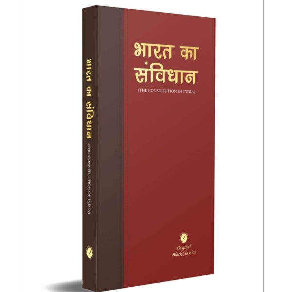 Bharat ka Samvidhan (The Constitution of India) | With 106th Amendment | (Pocket Size Edition)