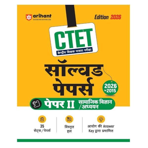 Arihant CTET 35 Solved Papers (2026–2015) Paper 2 (Class 6-8) Social Sience/Studies (Samajik Vigyan /Adhyan) | hindi Medium
