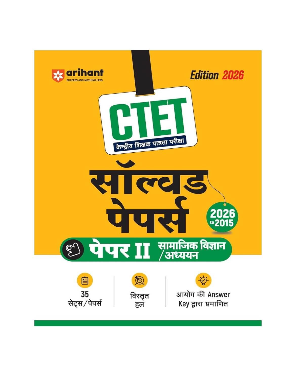 Untitled (15) (1) Arihant CTET 35 Solved Papers (2026–2015) Paper 2 (Class 6-8) Social Sience/Studies (Samajik Vigyan /Adhyan) | hindi Medium - Image 1