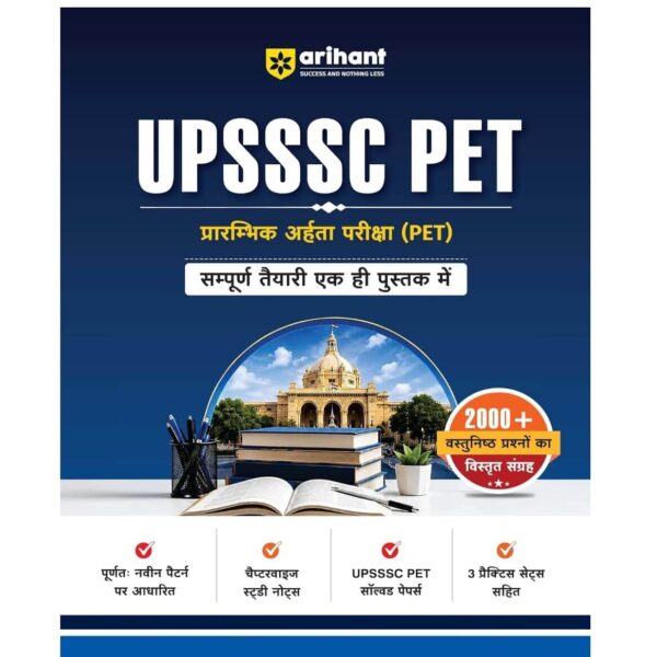 Arihant UPSSSC PET 2026 | Complete Preparation Guide with Chapterwise Study Notes, | Hindi Medium