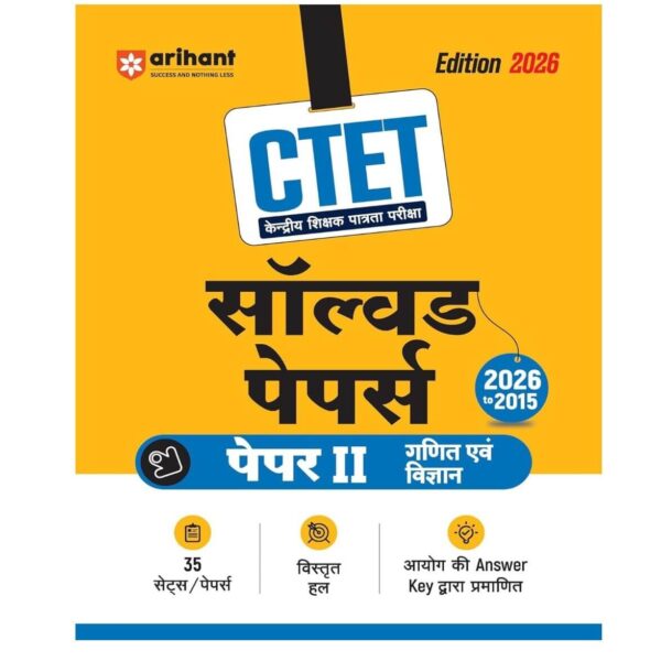 Arihant CTET Solved Papers 2026 to 2014 Paper 2 Class 6 to 8 Maths and Science Ganit evam Vigyan | Hindi Medium