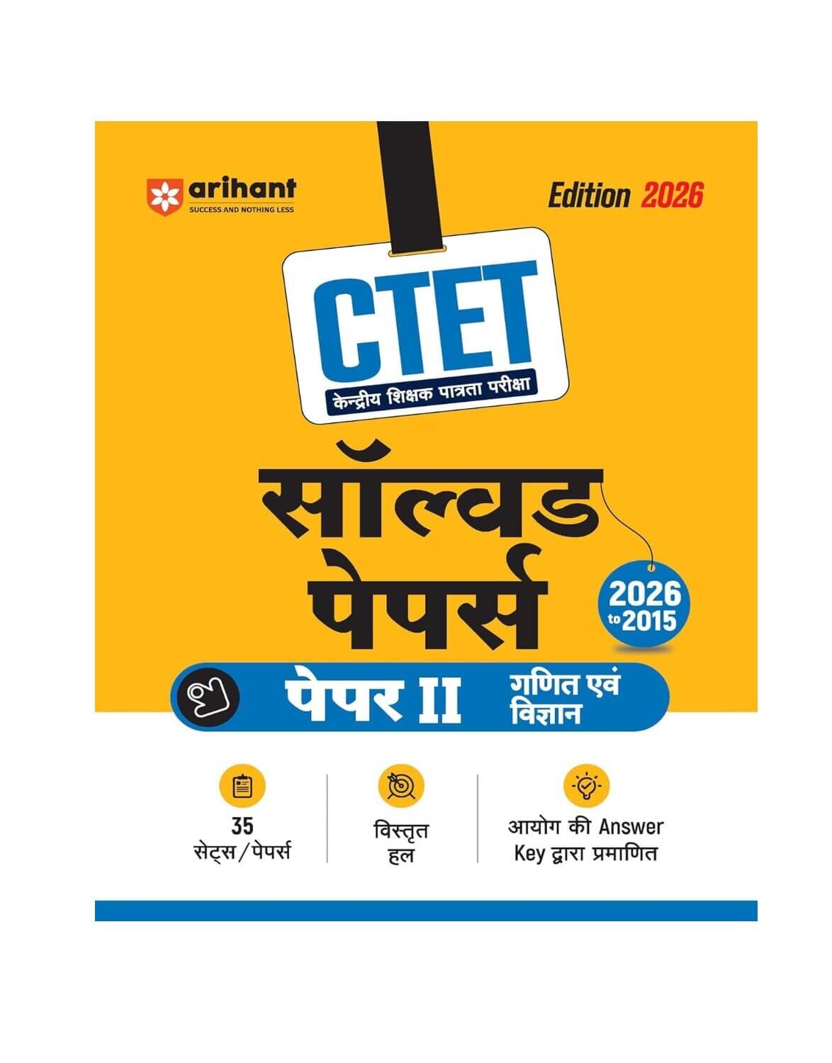 Untitled (2) (1) Arihant CTET Solved Papers 2026 to 2014 Paper 2 Class 6 to 8 Maths and Science Ganit evam Vigyan | Hindi Medium - Image 1