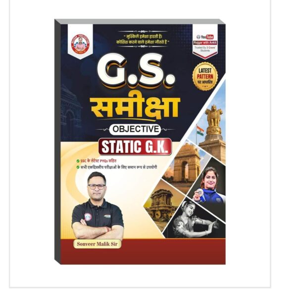 RWA G.S Samkisha | Objective Static GK | BY Ankit Bhati Sir | Sonveer Malik sir