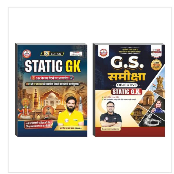RWA Static GK With Objective Static G.K. | G.S Samiksha | 2026 | Set of 2 Hindi | By Naveen Sharma Sir & Sonveer Malik Sir