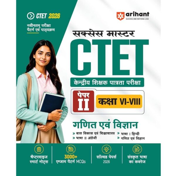 Arihant Success Master CTET 2026 Paper 2 (Class 6–8) Maths & Science (Ganit evam Vigyan) Hindi Medium