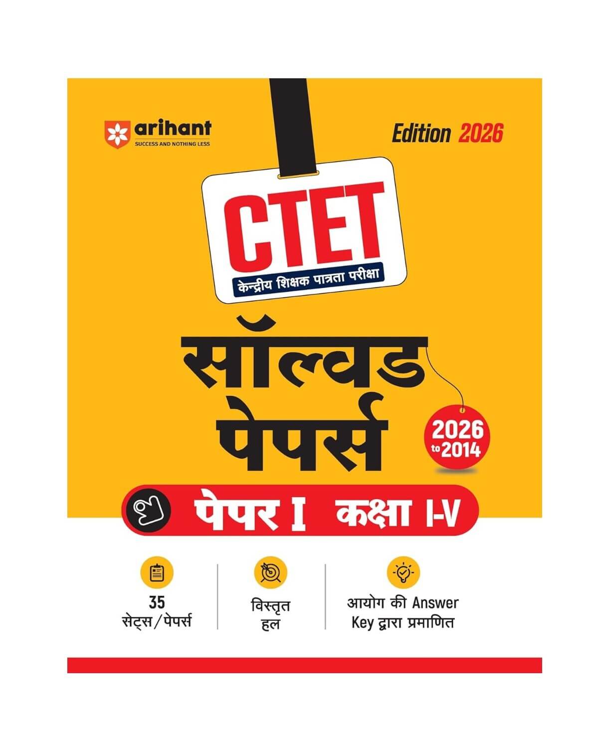 Untitled (4) (1) Arihant CTET 35 Solved Papers (2026–2014) Paper 1 (Class 1–5) | Hindi Medium - Image 1