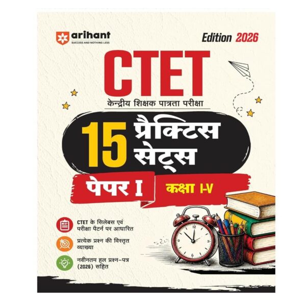 Arihant CTET 15 Practice Sets Paper 1 (Class 1–5) | Hindi Medium